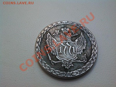 Копия Пугачевского рубля 1771года. - IMG_20110101_075349