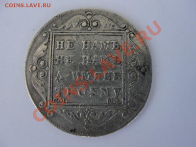 ПОЛТИНА 1799 Г - 1799. 8.JPG