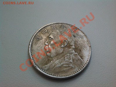 Копия монеты Китая 1 доллар. - IMG_20110101_075405