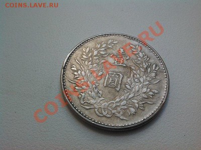 Копия монеты Китая 1 доллар. - IMG_20110101_075410