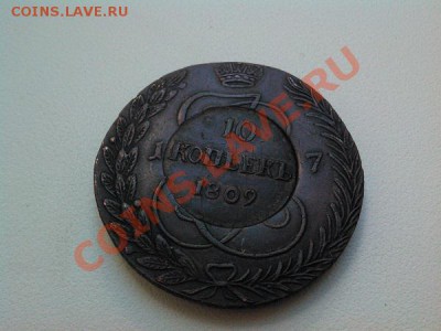 Копия монеты А-1, 10 коп. 1801г., перечекан с пятака К-2. - IMG_20110101_075421