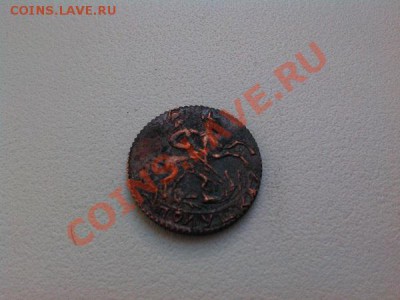 Копия полушки 1759г. - IMG_20110101_075517