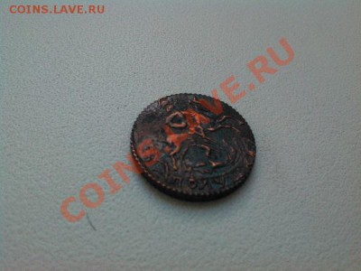 Копия полушки 1759г. - IMG_20110101_075522