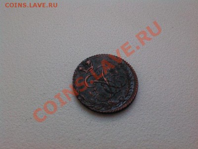 Копия полушки 1759г. - IMG_20110101_075527