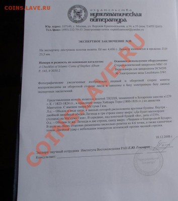 Интересная монетка 25 копеек ,сколько ? Бухара в цветном мет - Длинная.. больница 067.JPG