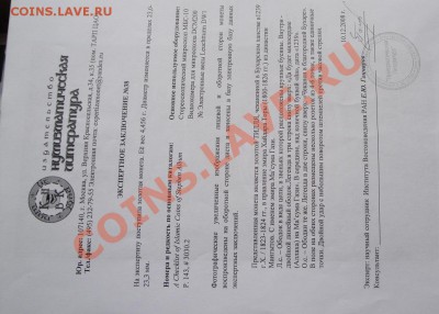 Интересная монетка 25 копеек ,сколько ? Бухара в цветном мет - Длинная.. больница 068.JPG
