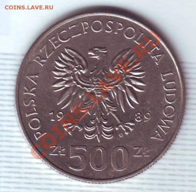 Польша.500 Злотых.1989.50 лет начала WW2. до 26 Июня - 19890017.JPG