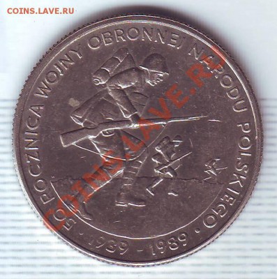 Польша.500 Злотых.1989.50 лет начала WW2. до 26 Июня - 19890016.JPG