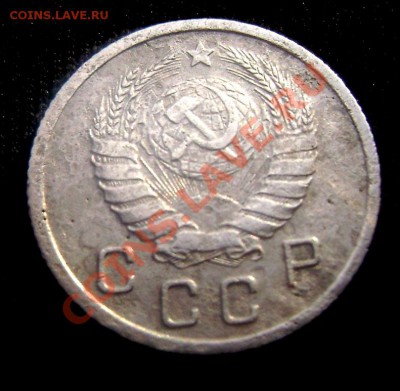10 копеек 1937года короткий до 23.06.2013 до 22-00 - Изображение 954