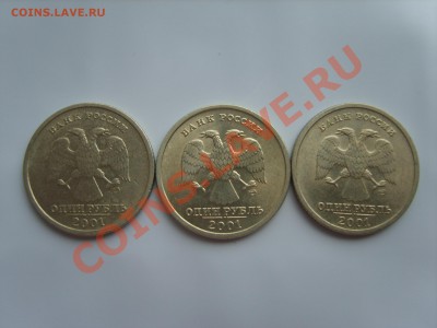 1р.10 лет СНГ 2001г.СПМД. 3мон.до25.06.13. до 22.00 - S8304786.JPG