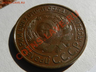 3 копейки 1924, оценка - RSCN2383.JPG
