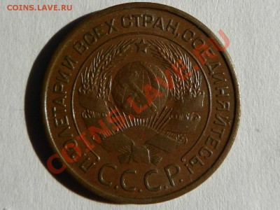 3 копейки 1924, оценка - RSCN2381.JPG