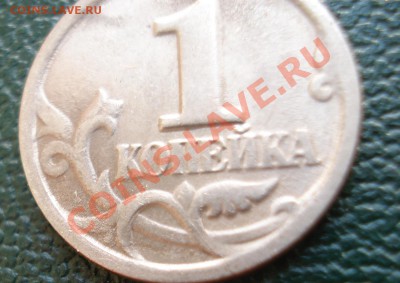 5коп   2006 м   полный раскол  через М и копье - 1 коп 1998 сп раскол_2