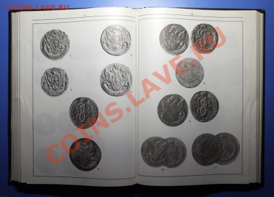 Книга "Российские монеты" (1699-1917 гг.) Изд-во 1995 года. - Российские монеты - стр 171.JPG