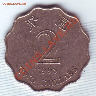 Гонконг.2 Доллара.1993. до 26 Июня - 19930014.JPG