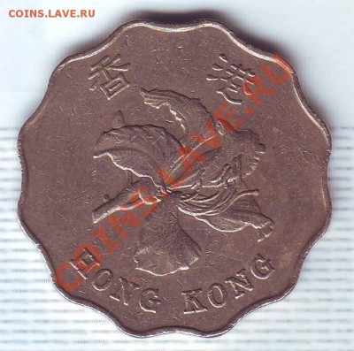 Гонконг.2 Доллара.1993. до 26 Июня - 19930015.JPG