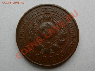 3 копейки 1924, оценка - RSCN2396.JPG