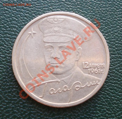 2р 2001г   ГАГАРИН    ММД   раскол - 2 руб 2001 Гагарин_3