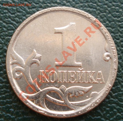 5коп   2006 м   полный раскол  через М и копье - 1 коп 2007 м сопли_1