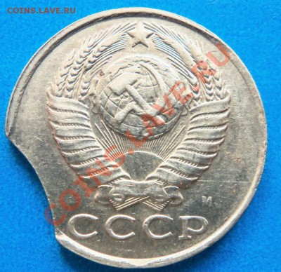 15 копеек 1991 года ( выкус ) 24-06-2013 г. - Изображение 2238