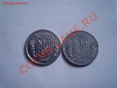1 копеек 92 года серая украина - IMG_20130619_201905