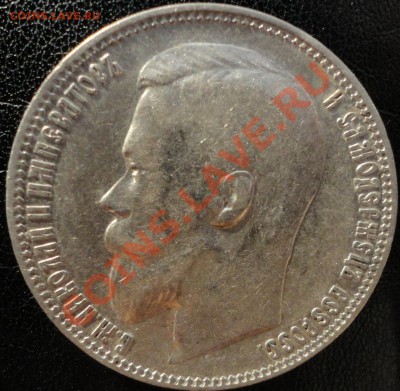 1 рубль 1899 (ЭБ). Не плохой! До 25.06.2013г. 22-00 МСК - 1899 3 3.JPG
