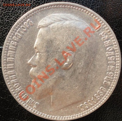 1 рубль 1899 (ЭБ). Не плохой! До 25.06.2013г. 22-00 МСК - 1899 3 1.JPG