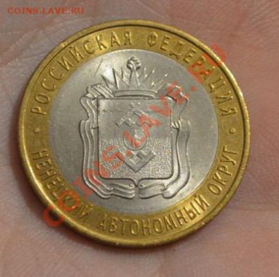 10 рублей 2010 г перепись+ нао 16 шт, - DSC_0043