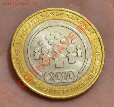 10 рублей 2010 г перепись+ нао 16 шт, - DSC_0042