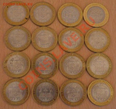 10 рублей 2010 г перепись+ нао 16 шт, - DSC_0041
