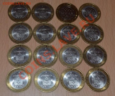 10 рублей 2010 г перепись+ нао 16 шт, - DSC_0040