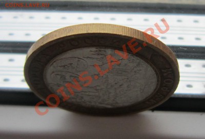 10 руб ДГР Муром ,2003 - без гуртовка. - IMG_3380.JPG