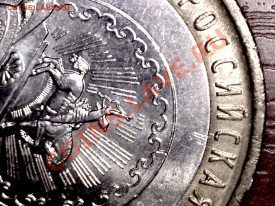 10 рублей Башкортостан - раскол - Snapshot_20130620_1.JPG