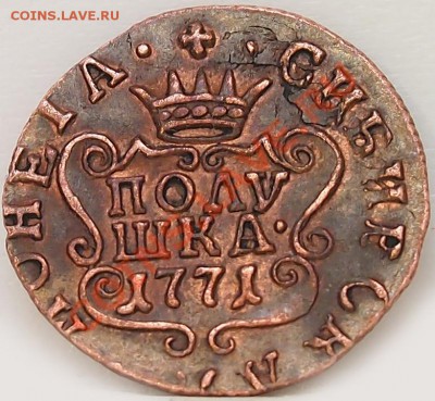 Полушка 1771 КМ Супер состояние, в блеске - 1
