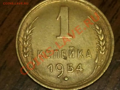 копейки 1940, 1956, 1954 г. - 2013-06-21 00.32.29