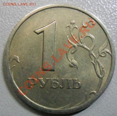 1 РУБ. 2005 СПМД шт. В или Г? (для последпродажи) - 1 руб. 2005 СПМД