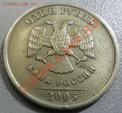 1 РУБ. 2005 СПМД шт. В или Г? (для последпродажи) - 1  руб. 2005 СПМД