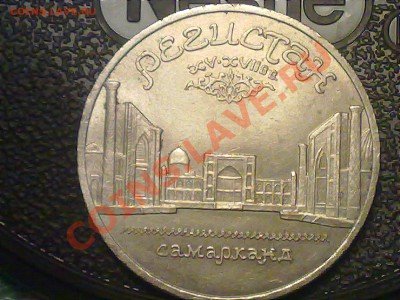 5 рублей ссср 1989 года. - 200620131320