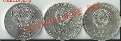 Куплю юбилейку СССР и РФ для коллекции - 3ла