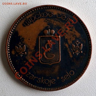 Жетон ресторана "Витязь" до 22-00 26.06.13 - 714_2 (579 x 579)