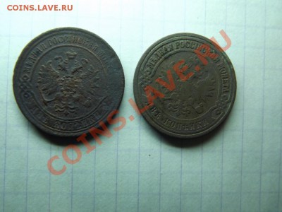 2 коп. 1870 и 1871 - Изображение 321