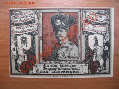 Belgard, 2 М, до 25.06 в 21-00 мск - белгард а.JPG