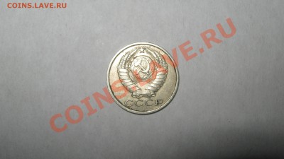 15 копеек 1983 - редкая? - IMG_3714