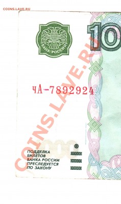 Тире в номере 1000 рублей - Scan_20130621_122318-1