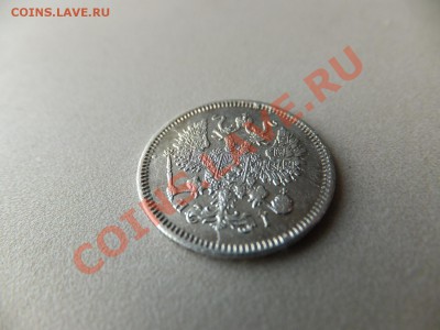 10 копеек 1867 спб нi - DSCF0447.JPG