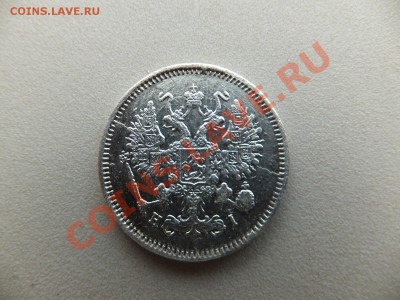 10 копеек 1867 спб нi - DSCF0453.JPG
