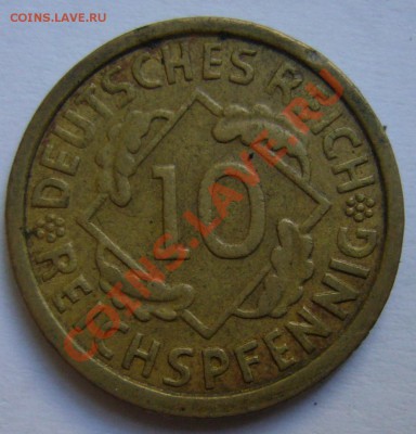 пфеннигов 1934 г. G до 27.06 22.00 мск - P1130299.JPG