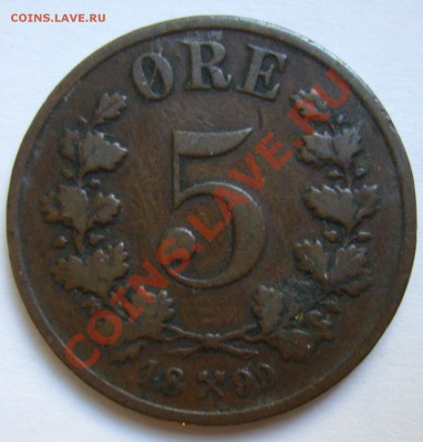 5 эре 1899 г. Норвегия до 27.06 22.00 мск - P1130295.JPG