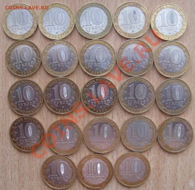10 руб!БОЛЬШОЙ ЛОТ - 95 ШТУК+ПУШКИН И СНГ 24.06.13  22.30 - Изображение 053