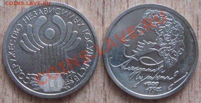10 руб!БОЛЬШОЙ ЛОТ - 95 ШТУК+ПУШКИН И СНГ 24.06.13  22.30 - Изображение 047